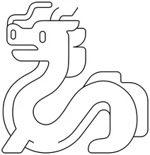 Емодзі: дракон