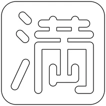 Емодзі японської кнопки «немає вільних місць