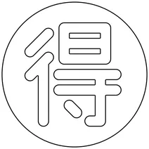 Емодзі японської кнопки «розпродаж