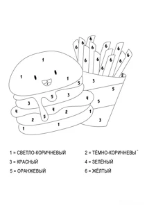 Фастфуд за номерами