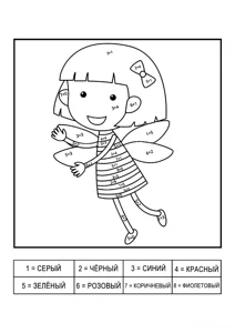 Фея (додавання до 10)