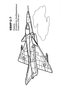 Ізраїльський винищувач КФІР С-7