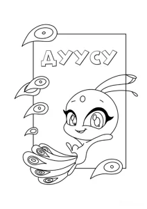 Кавай Дуусу