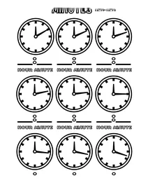 Хвилини 12:10-12:18