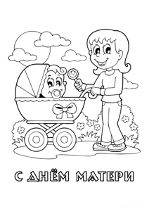 Розмальовка «Мама та малюк на День матері»: роздрукувати, завантажити