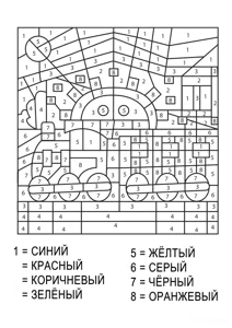 Розмальовка ««Паровоз за номерами»»: роздрукувати, завантажити
