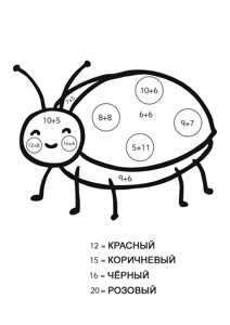 Розмальовка «Сонечко (до 20)»: роздрукувати, завантажити