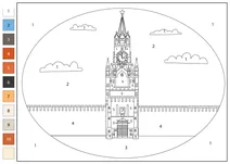 Спаська вежа — розфарбовування за номерами