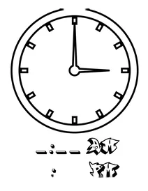 Третя година