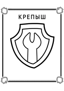 Розмальовка «Значок Кріпака»: роздрукувати, завантажити